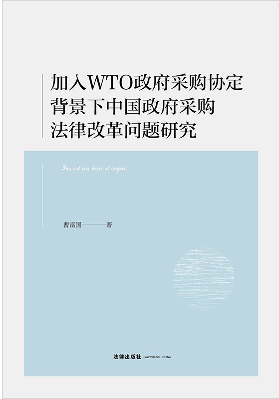 ����WTO������ُ�f���������Ї�������ُ���ɸĸ�}�о�