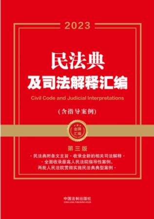 �����ƅR��ϵ�С��񷨵估˾����ጅR������ָ���������������桿