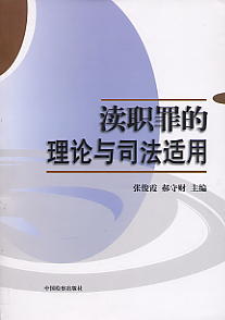 �^�����Փ�c˾���m��