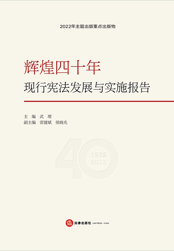 �x����ʮ�꣺�F�Б����lչ�c��ʩ��棨2022�����������}�������c�����