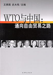 WTO�c�Ї���ͨ�������Q��֮·