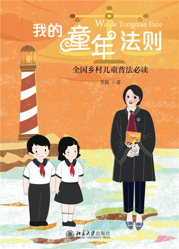 �ҵ�ͯ�귨�t: