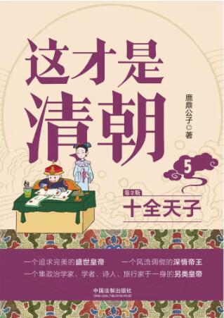 �@�����峯.5.ʮȫ���ӡ���ӆ�桿