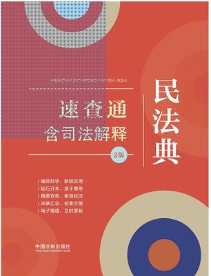 ��64�_���Ҏ�ٲ�ͨ���ڶ��棩���񷨵��ٲ�ͨ����˾�����