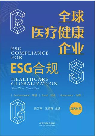 ȫ���t(y��)��������I(y��)ESG��Ҏ(gu��)����Ӣ�İ桿