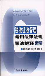 �������չ������÷��ɷ�Ҏ˾������¾�