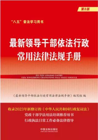 ���I(l��ng)��(d��o)�ɲ���(y��ng)֪��(y��ng)��(hu��)��(gu��)�ҷ��ɡ������I(l��ng)��(d��o)�ɲ������������÷��ɷ�Ҏ(gu��)