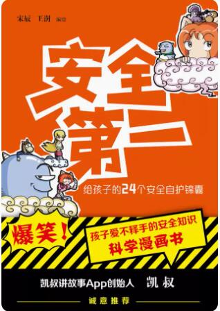 ��ȫ��һ���o���ӵ�24��(g��)��ȫ���o(h��)�\��