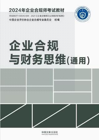 ��2024����I��Ҏ����ԇ�̲ġ���I��Ҏ�cؔ��˼�S��ͨ�ã�