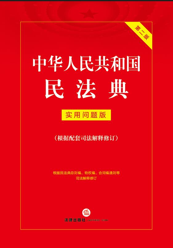 ���A���񹲺͇��񷨵䣺���Æ��}�棨��������˾�������ӆ��