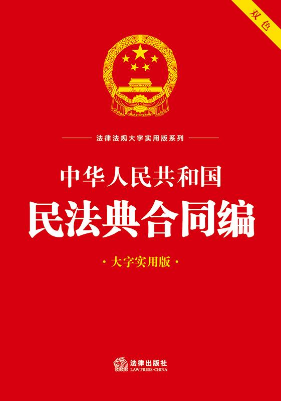 ���A���񹲺͇��񷨵��ͬ�������֌��ð棩