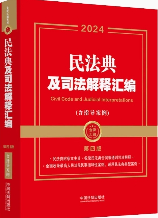 �����ƅR��ϵ�С���2024�꡿�񷨵估˾����ጅR������ָ������