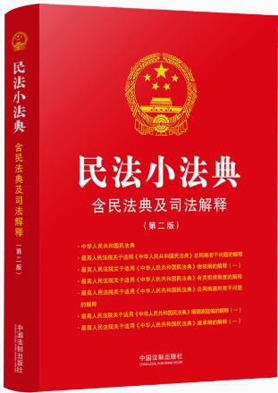 ��С���䣺���񷨵估˾����ጡ��ڶ��桿