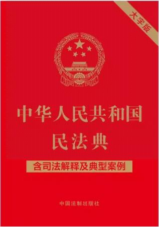 ��2024�꡿���A���񹲺͇��񷨵䣨��˾����ጼ����Ͱ����������ְ棩