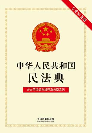 ���A���񹲺͇��񷨵䣨���I���հ棩������ͬ��ͨ�t��ጼ����Ͱ�