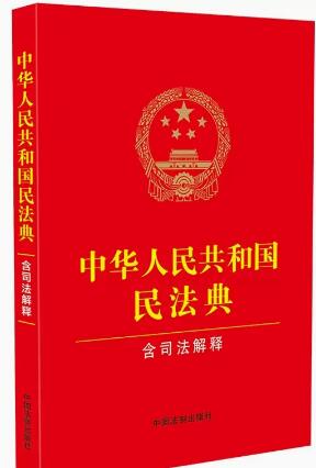 ��2024��桿���A���񹲺͇��񷨵䣨��˾����ጣ�