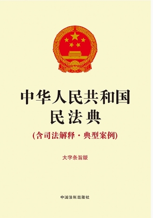 ���A���񹲺͇��񷨵�(��˾�����·���Ͱ���)(���֗lּ��)������