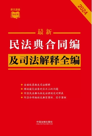 �����񷨵��ͬ����˾�����ȫ��