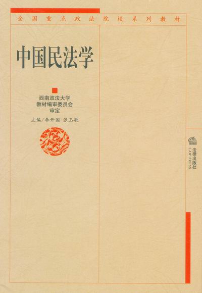 �Ї��񷨌W(����������W���˽���ϵ�н̲�)