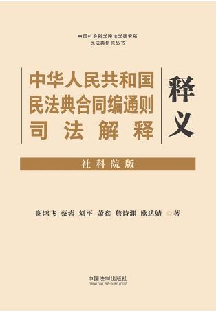 ���A���񹲺͇��񷨵��ͬ��ͨ�t˾�������x�����Ժ�棩