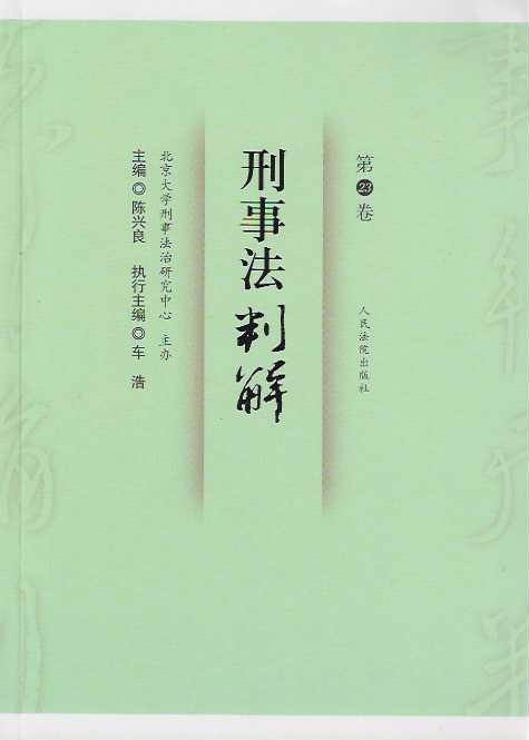 ���·��н�·��23��