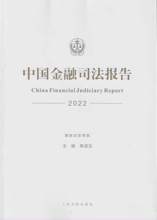 �Ї�(gu��)����˾����(b��o)�棨2022��