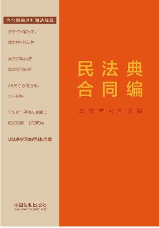 �񷨵��ͬ������Ч�W(xu��)��(x��)�Pӛ�桾����ͬ��ͨ�t˾����ጡ�