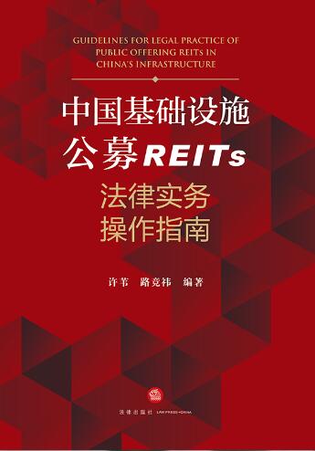 �Ї����A�Oʩ��ļREITS���Ɍ��ղ���ָ��