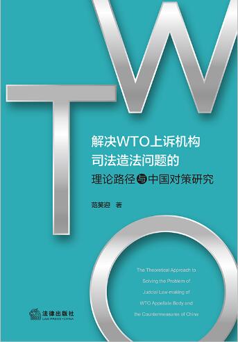 ��QWTO���V�C��˾���취���}����Փ·���c�Ї������о�