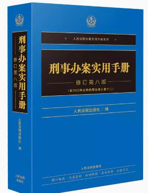 �����k�������փԣ���ӆ�ڰ˰棩