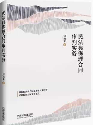 �񷨵䱣����ͬ���Ќ��ա����񷨵��ͬ��ͨ�t˾����ጡ�