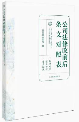 ��˾���޸�ǰ��l�Č��ձ�