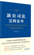 �¹�˾��ע�ȫ��