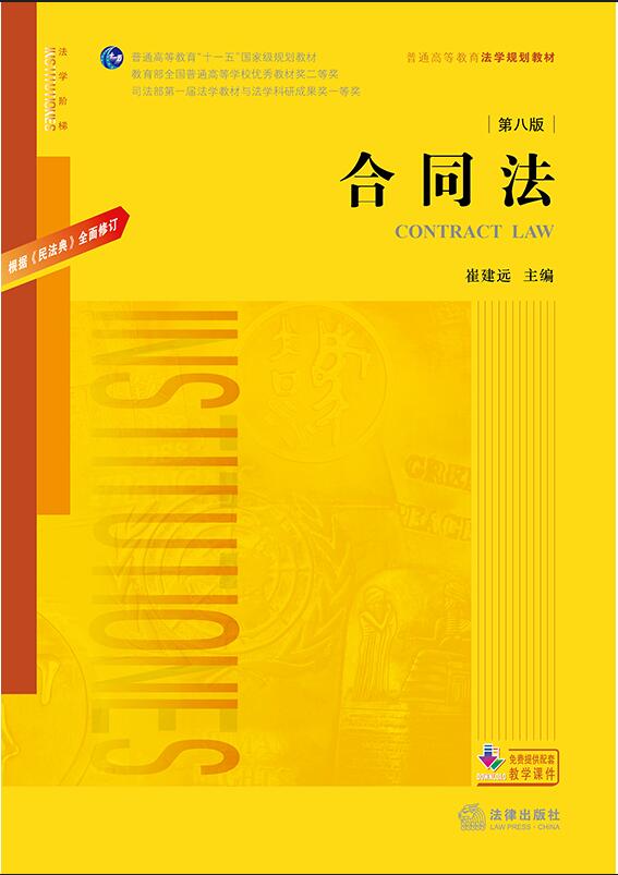 ��ͬ�����ڰ˰棩