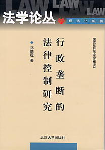 �����Ŕ�ķ��ɿ����о�(���WՓ��)