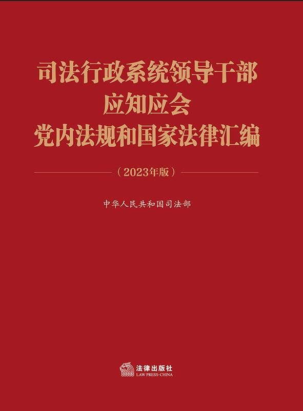 ˾������ϵ�y�I���ɲ���֪�����h�ȷ�Ҏ�͇��ҷ��ɅR����2023�갩