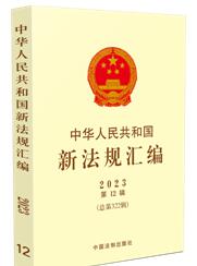 ���A���񹲺͇��·�Ҏ�R��2023���12݋������322݋��