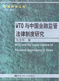 WTO�c�Ї����ڱO(ji��n)�ܷ����ƶ��о�(���ɿƌW�Ď�)