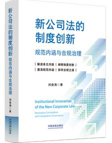 �¹�˾�����ƶȄ�(chu��ng)�£�Ҏ(gu��)����(n��i)���c��Ҏ(gu��)����