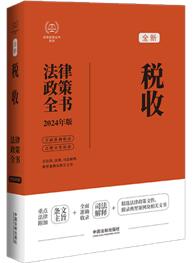 ��2024��������ȫ�������շ�������ȫ������8�桿