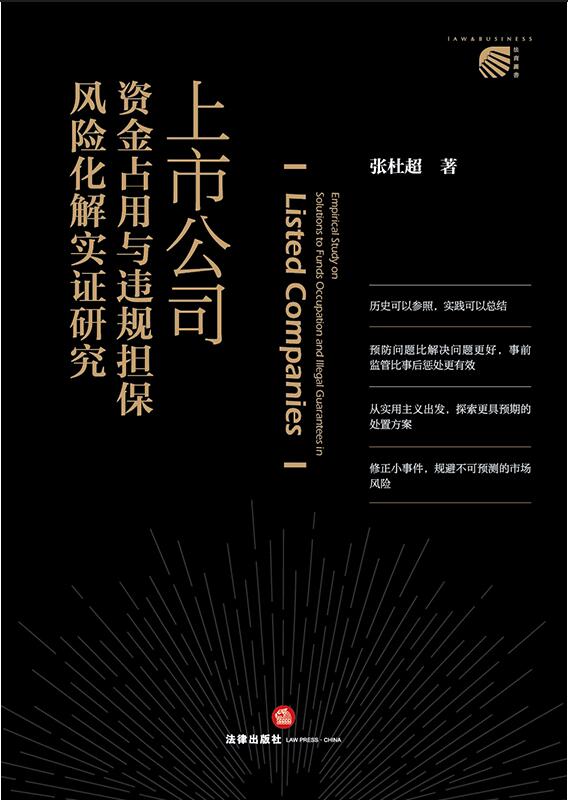 ���й�˾�Y��ռ���c�`Ҏ(gu��)��(d��n)���L(f��ng)�U(xi��n)���⌍(sh��)�C�о�