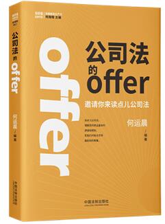 ��˾����OFFER