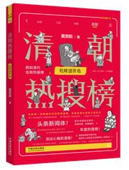 �������Ї�ʷϵ�С��峯���Ѱ�Ǭ¡ʢ����