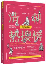 �������Ї�ʷϵ�С� �峯���Ѱ����������