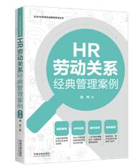 HR�ڄ�(d��ng)�P(gu��n)ϵ��(j��ng)������������ڶ��桿����I(y��)HR��(j��ng)���������ϵ�Ѕ�ʿ