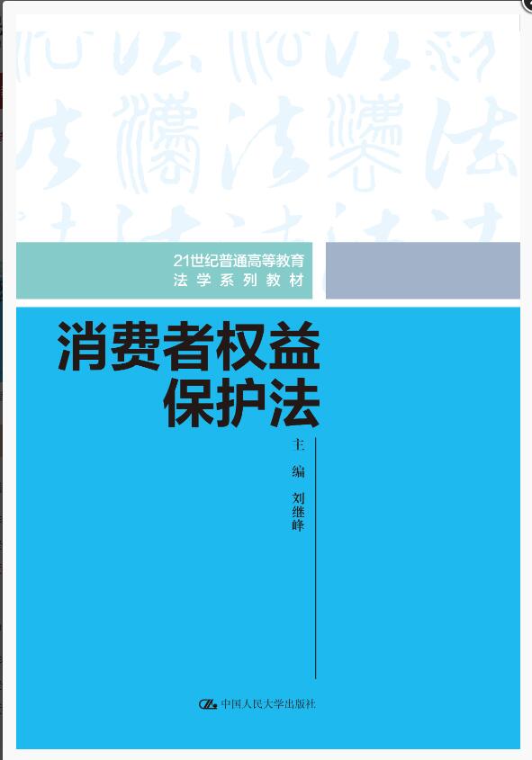 ���M(f��i)�ߙ�(qu��n)�汣�o(h��)����21���o(j��)��ͨ�ߵȽ������W(xu��)ϵ�н̲ģ�