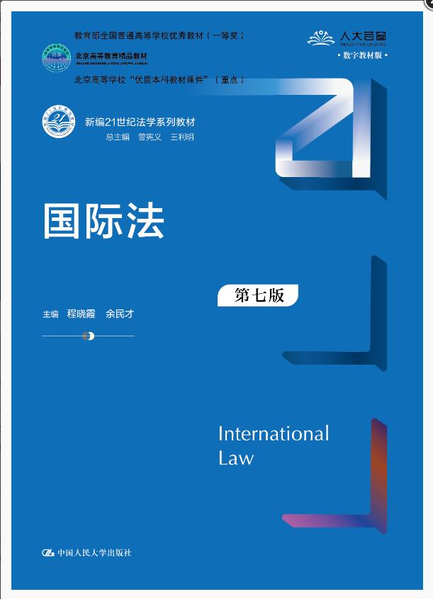 ��(gu��)�H�������߰棩���¾�21���o(j��)���W(xu��)ϵ�н̲�)