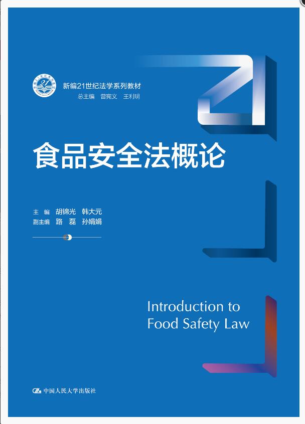 ʳƷ��ȫ����Փ