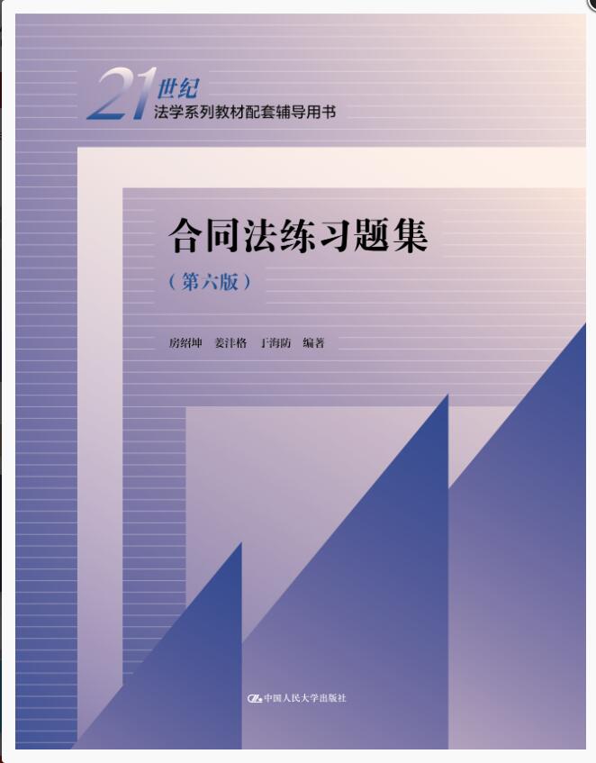 ��ͬ������(x��)�}���������棩��21���o(j��)���W(xu��)ϵ�н̲������o��(d��o)�Õ�(sh��)��