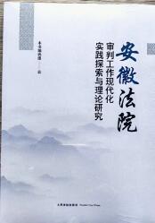 ���շ�Ժ���й����F�������`̽���c��Փ�о�